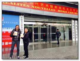 * Le bâtiment de l'Exposition Réalités Nouvelles à Pékin